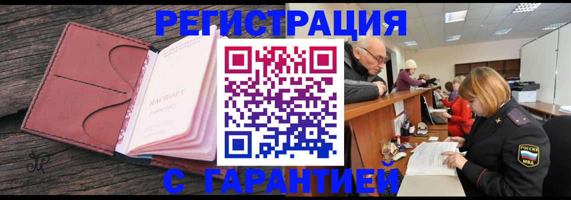 временная регистрация в квартире в Сертолово